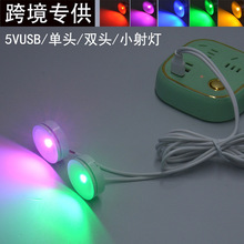 USB超薄小射灯可粘贴LED点光源散光5V模型手办展柜台射灯可调亮度