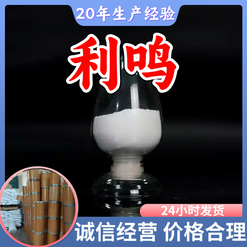 香兰素 厂家直供工业级分析纯99%含量顾客是上帝满意的服务上海