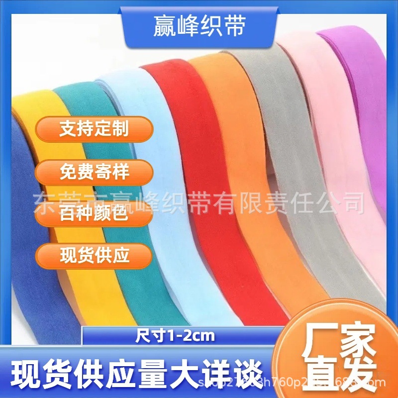 1cm彩色包边/2cm彩色包边对折/对折平面带箱包服装包边