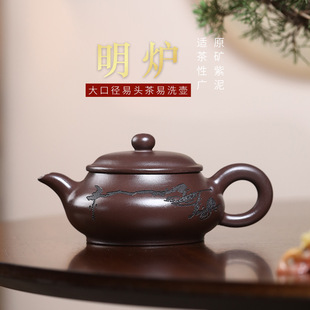 Authentic Yixing Purple Clay Pot, Original Mineral Aged Purple Clay Engraved with Guanyunming Stove Pot, High-End Kung Fu Teapot Tea Set Gift