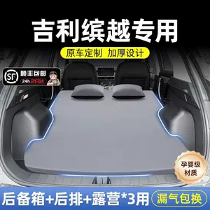 Geely Binyue hava matrası, baqaj yatağı, şişmə yataq, düşərgə