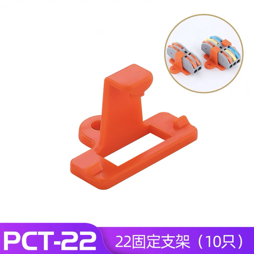 고정 브래킷 22 개, 단가 1 개