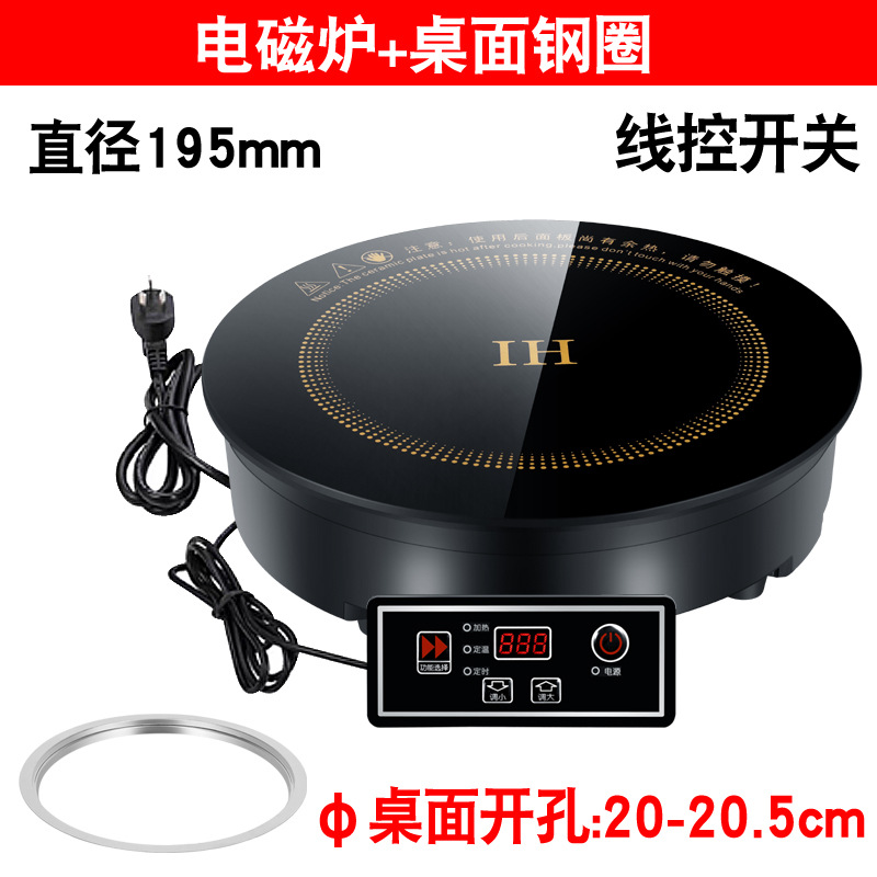원형 195MM 유도 밥솥 + 유선 분할 키 스위치) + 데스크탑 강철 링