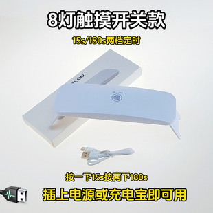 Uv Curing Lamp Foldableing Bracket 12W Nail Lamp Mobile Phone Uv Film Film Quick-Drying Phototherapy Lamp All-In-One Led Baking Lamp