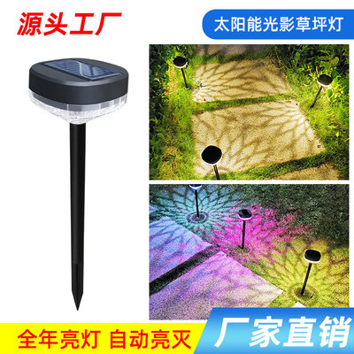 户外太阳能插地灯草坪灯庭院景观灯花园装饰小夜灯草地LED小路灯|ru