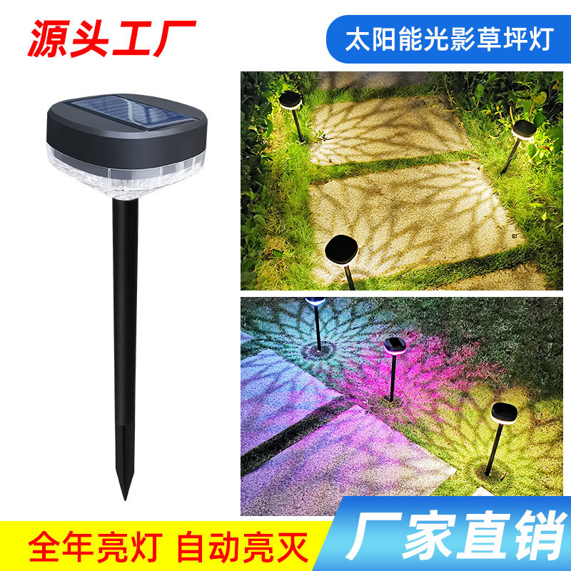 户外太阳能插地灯草坪灯庭院景观灯花园装饰小夜灯草地LED小路灯|ru