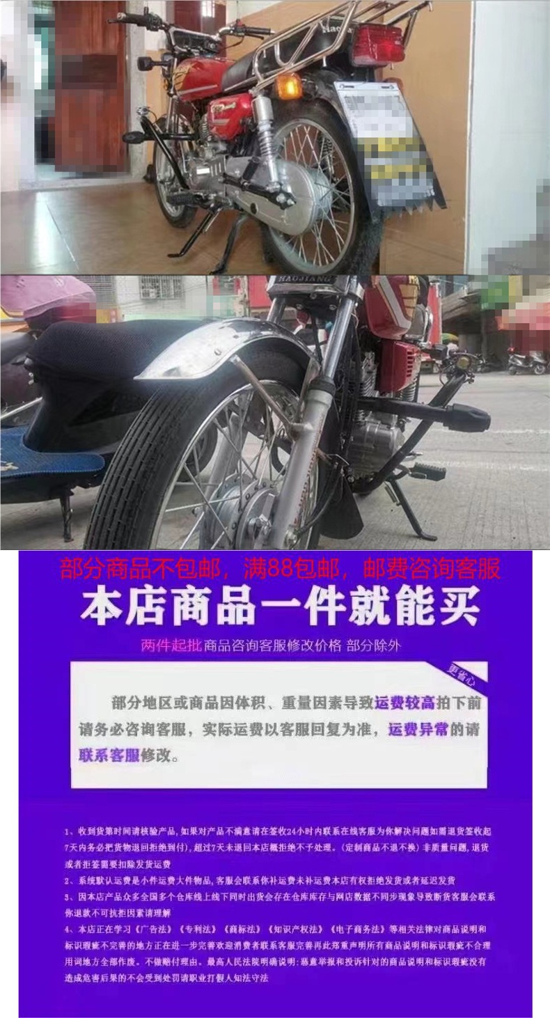 Motorcycle Bumper Front Bumper 125.150 Modified Surround Thickeneded Anti-Fall Universal Competitive Anti-Fall Bumper