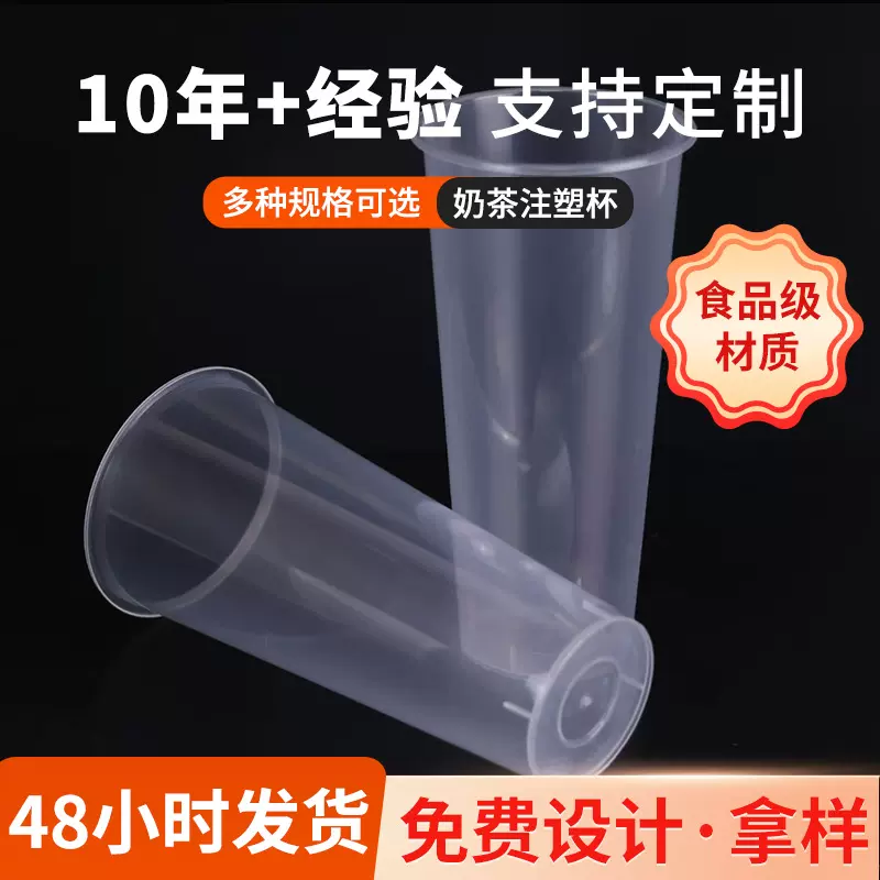 工厂批发注塑杯90口径700ml一次性冷饮杯商用奶茶杯磨砂透明外卖