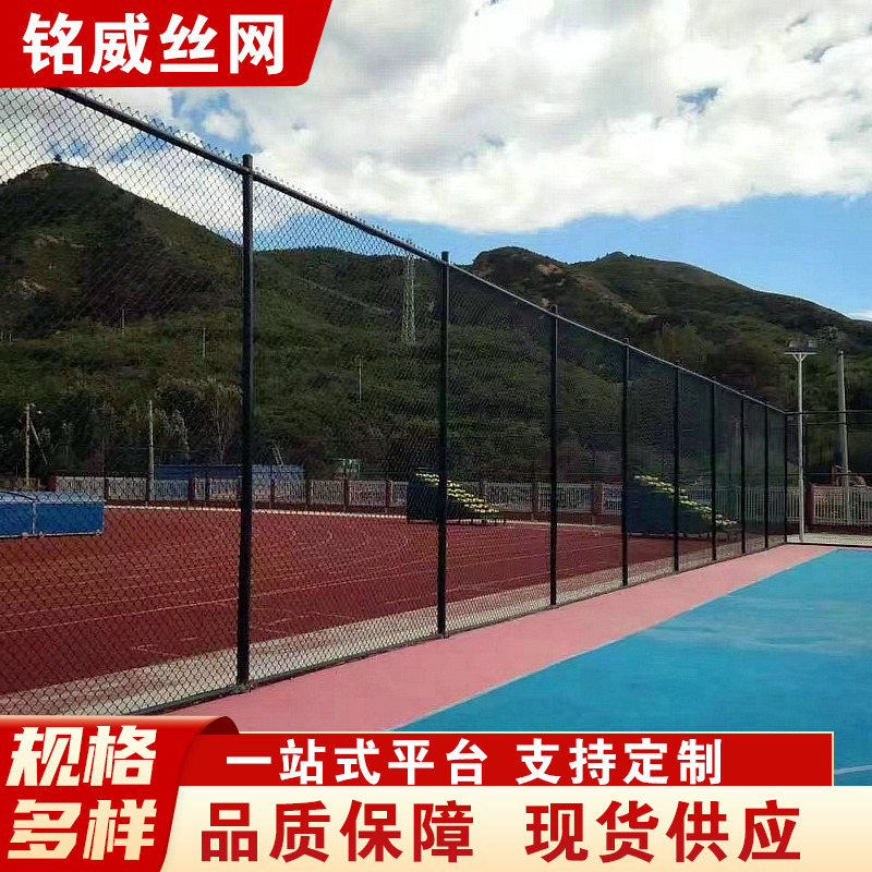 球场围网 学校公园篮球场网球体育场 喷塑隔离围栏球场勾花围网