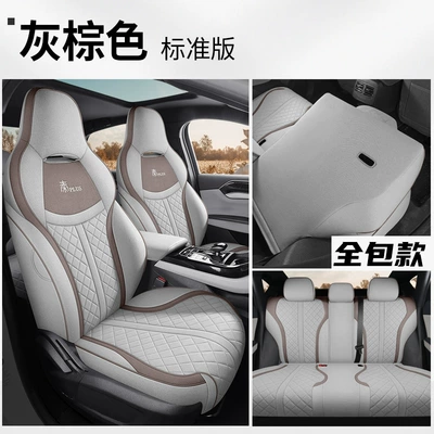 Modelə uyğun (Original) oturacaq örtükləri Qin plusev Champion Edition dedicated seat - gray-brown-standard-edition-qin-plus