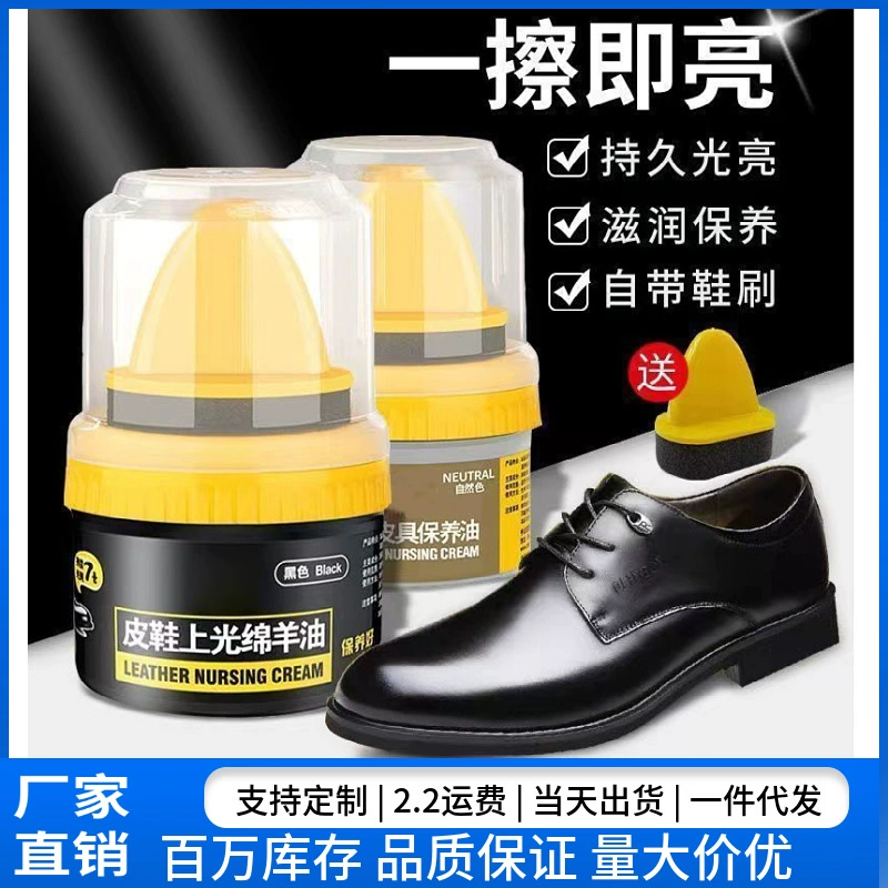 Производитель крема для обуви оптом продает крем для кожаной обуви, овечий жир, масло для ухода за кожаной одеждой, питательное масло с кисточкой, средство для удаления пятен с замшевой обуви.