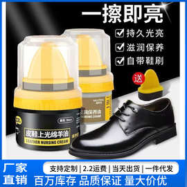 鞋油厂家批发皮鞋上光绵羊油皮衣真皮保养油滋养油带刷绒面鞋去渍