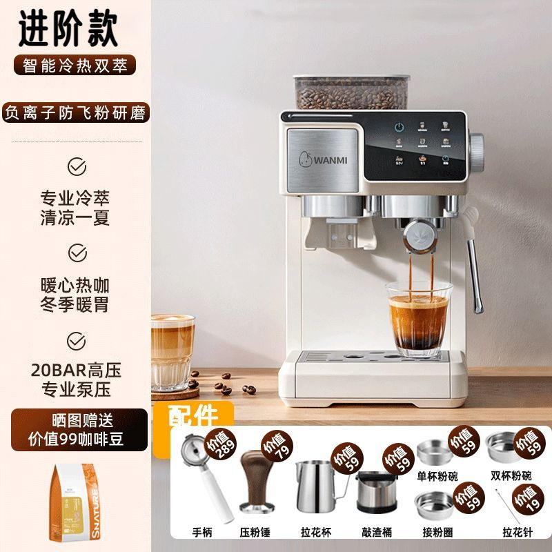 Máquina de café automática de extracción de doble extracción de frío y caliente molino italiano doméstico inteligente de leche instantánea molino todo en uno image 8