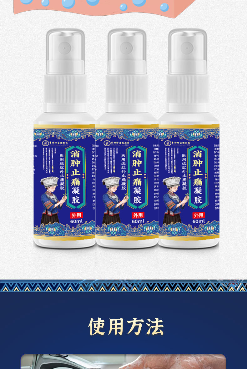 Chenfangtang Swelling and Pain Relief Gel Topical Cream for Joints and Limbs with Far Infrared Warming in use