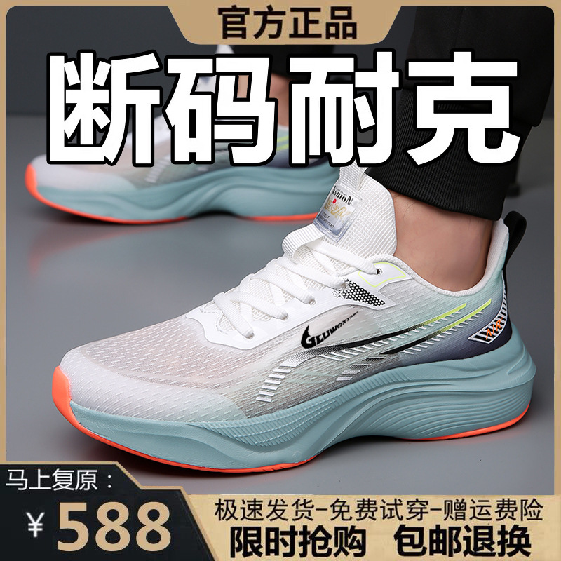NK品牌运动鞋男款2026夏季正品耐磨防滑超轻跑步鞋透气不臭脚男鞋