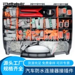 1300PCS外贸爆款德驰DT系列套装盒汽车防水连接器接插件 带压接钳