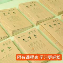 玛丽小学生侧翻作业本中字本数学本书写本加厚学校拼音本意