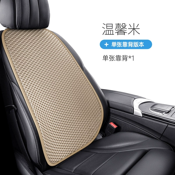 Warm rice [1 piece of backrest]