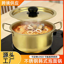 不锈钢韩式泡面锅拉面锅加厚网红金色单人小锅带盖方便面双耳汤锅