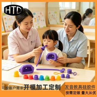 定制发音训练教具硅胶件练声瓶练声神器声音训练器硅胶制品异形件