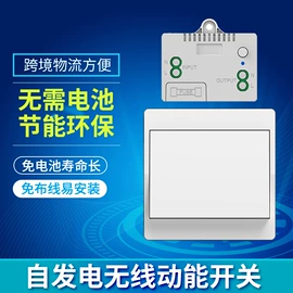 门铃;遥控开关;可视对讲