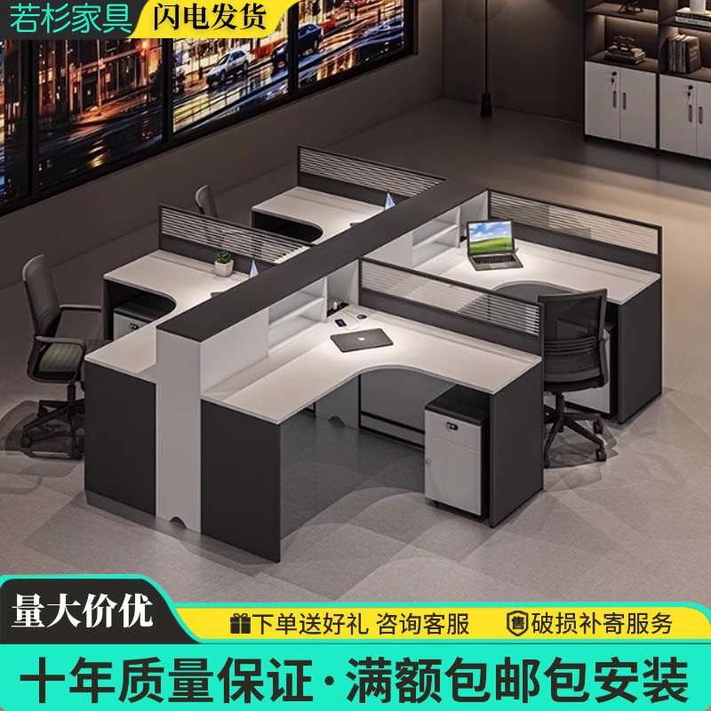 Screen Desk Staff Desk and Chair Combination Staff Four-Person Desk Financial Room Card Holder 4-Person Screen Desk Staff Desk and Chair Combination Staff Four-Person Desk Financial Room Card Holder 4-Person