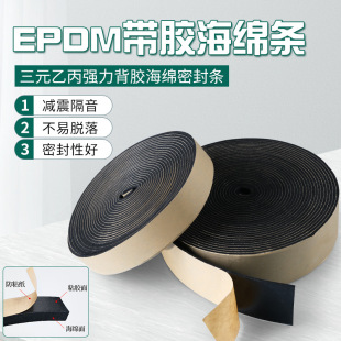 EPDM��Ԫ�ұ��l�ݗl��ճ���d�ܷ�l�C������L�ܷ�ˮ�����z���z�l