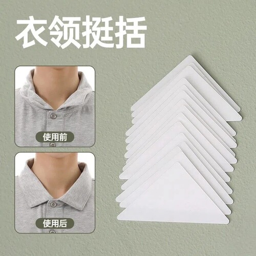 Collar sticker, collar sticker, fixed shirt collar, white shirt styling sticker, triangle sticker, disposable, non-curling, non-warping