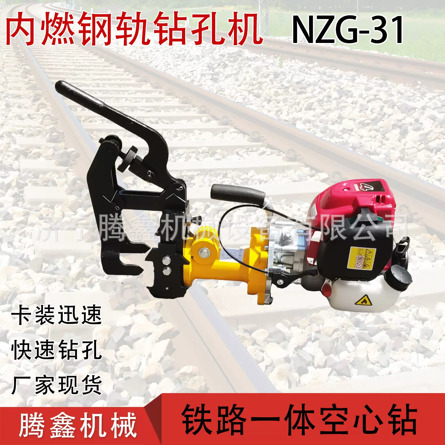 内燃钢轨空心钻 NZG-31铁路一体轨腰打眼机 50 60轨内燃钢轨钻