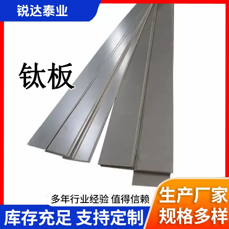 宝鸡厂家供应TA10钛合金板 TC4钛板耐腐蚀磨光亮面板材 可零切