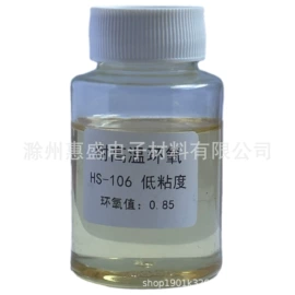 环氧树脂;有机硅树脂;其他胺