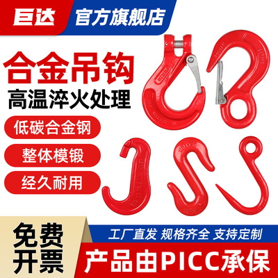 吊钩挂钩货钩环眼旋转羊角钩大开口吊环起重行车吊车钩子大全