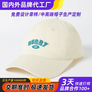 【小单定制】潮流多色HURRY字母刺定制logo棒球帽绣遮阳帽鸭舌帽