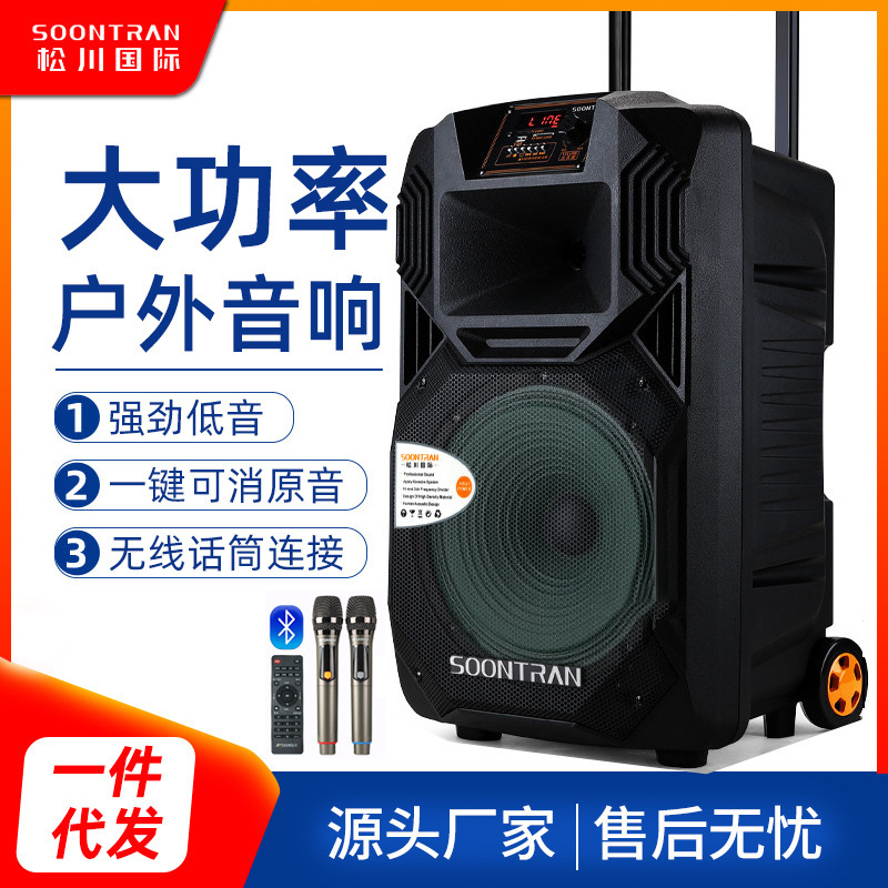Songchuan International Audio Ss1-8/10/12/ 15inch Square Dance Audio Equipment Outdoor High-Power Karaoke Trolley Speaker