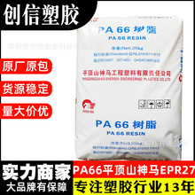 PA66ƽ�ɽ���REPR27���a��ճ�������p6�w����������ע��PA66ԭ��