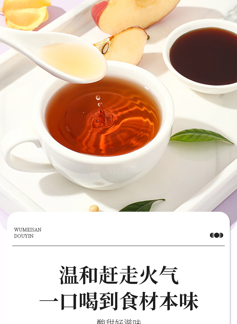 Wumei Sandou Herbal Paste Ready to Eat Sour Sweet Daily Drink 220g Glass Jar specifications