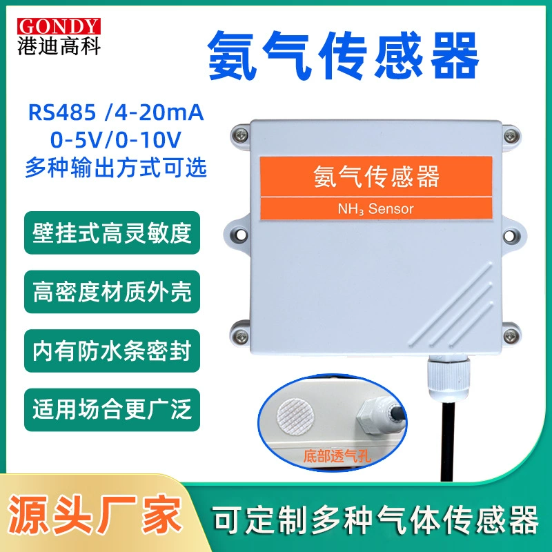 Датчик концентрации аммиака промышленное разведение Свиноводство ферма теплица общественный Туалет Высокая точность NH3. мульти-газовый детектор