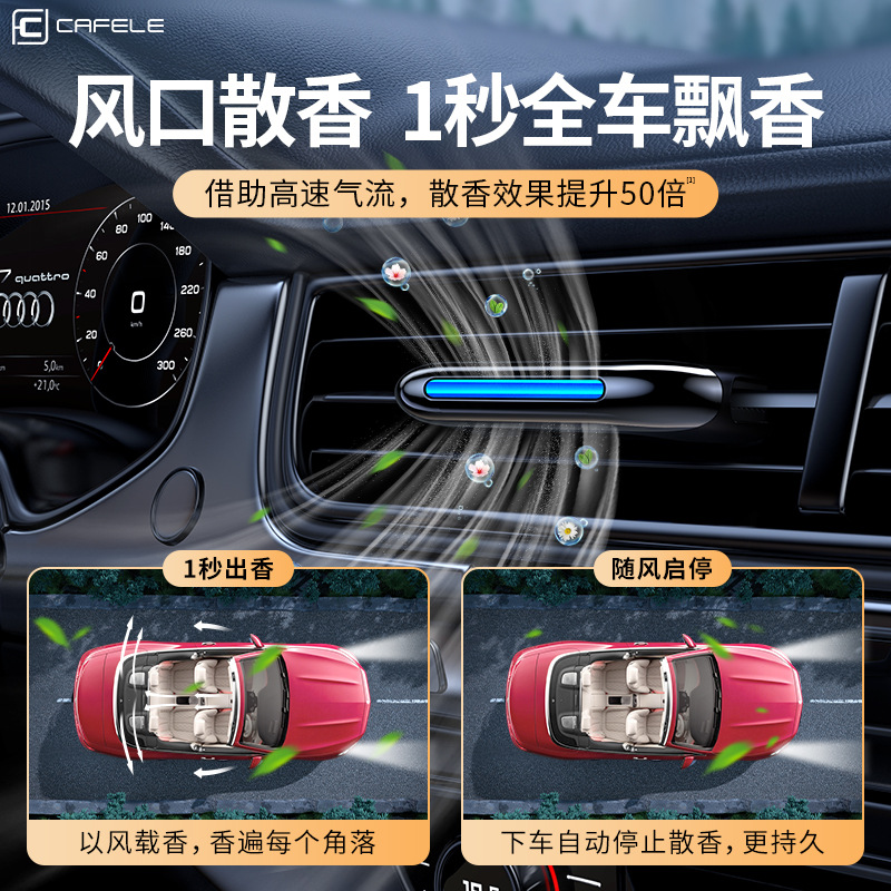 高档车载香薰淡香汽车内饰除异味出风口夹式车载香氛持久香薰精油|ms