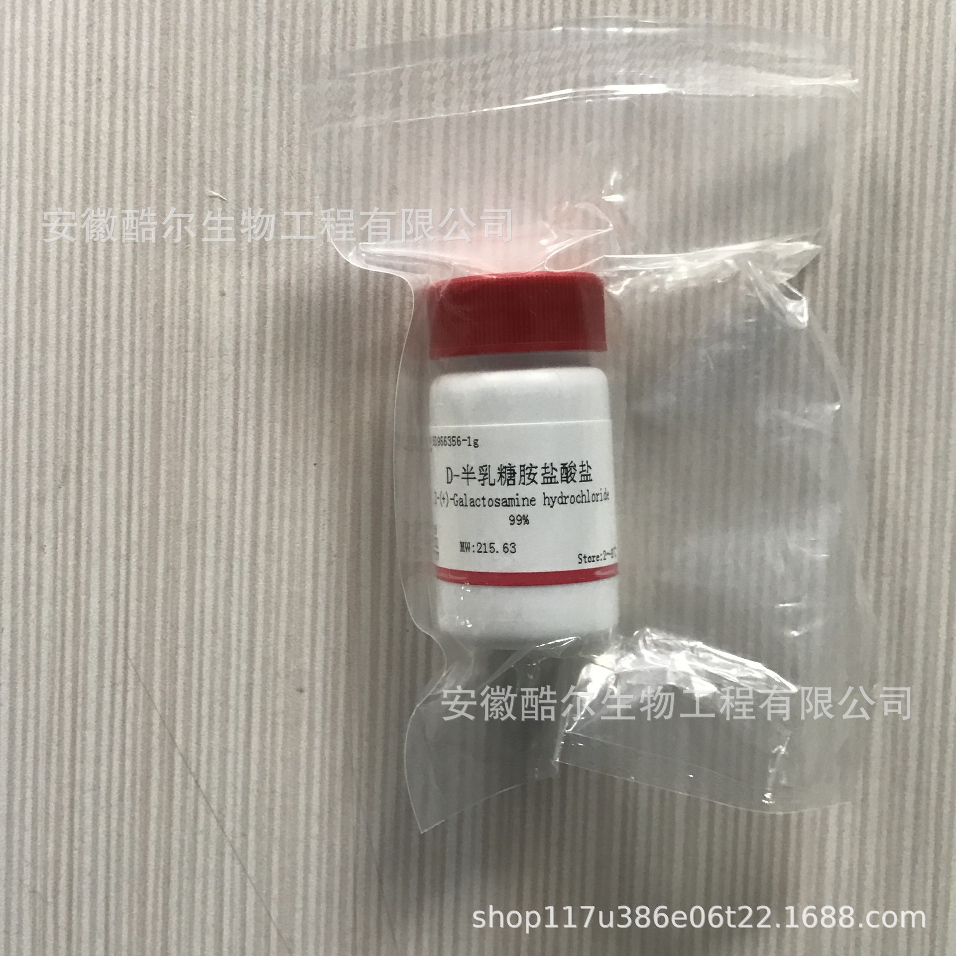 D-半乳糖胺盐酸盐 纯度≥99%CAS:1772-03-8酷尔科研实验试剂