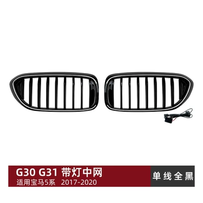Suitable for Bmw 5 Series G30 G31 2017-2020 Early Model Single-Line and Double-Line Led Illuminated Grille with Lights (Zhongwang) - single-line-all-black-with-light