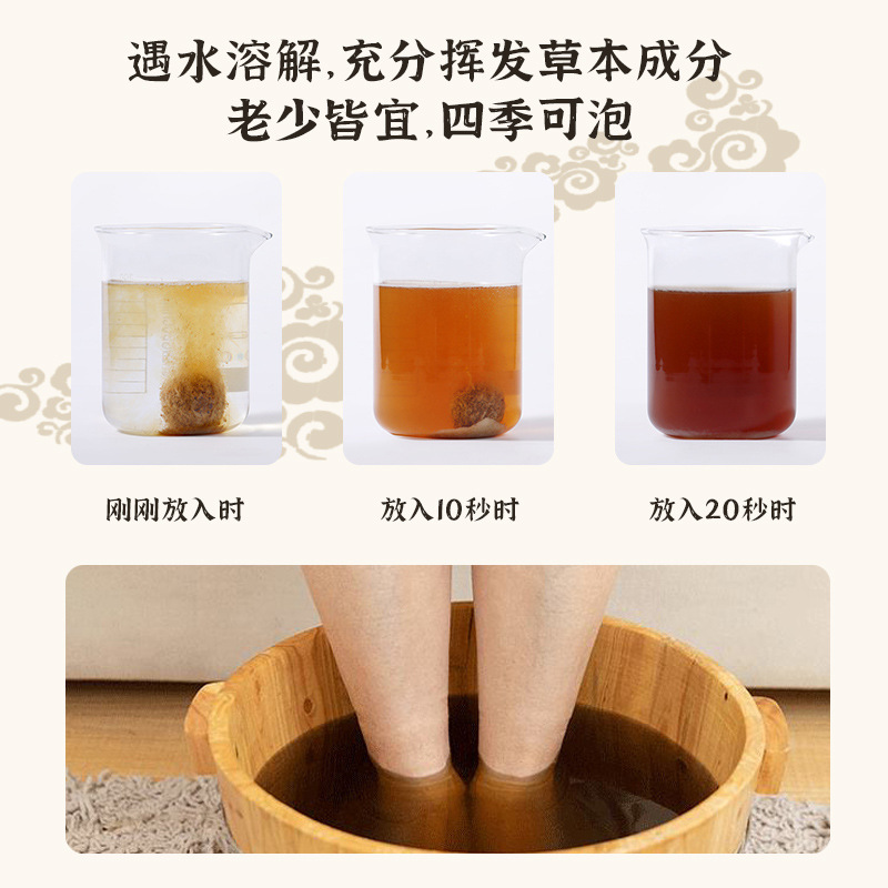 金牛足浴丸泡足丸艾草紅花生姜泡足球速溶暴汗足浴球速溶泡足丸|undefined