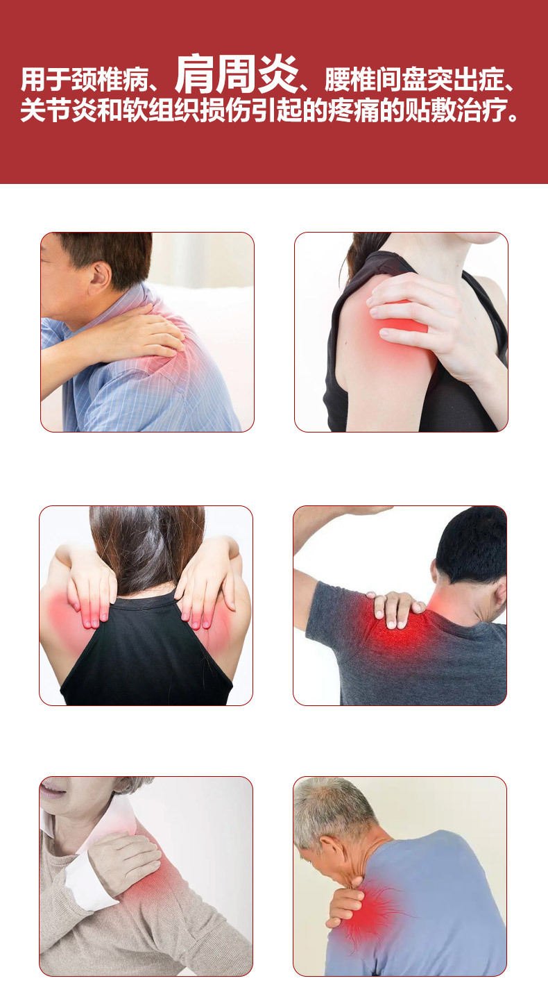 Yao Benren Far Infrared Blood Activating Pain Relief Patch for Joint and Muscle Discomfort 8 Patches Per Box specifications