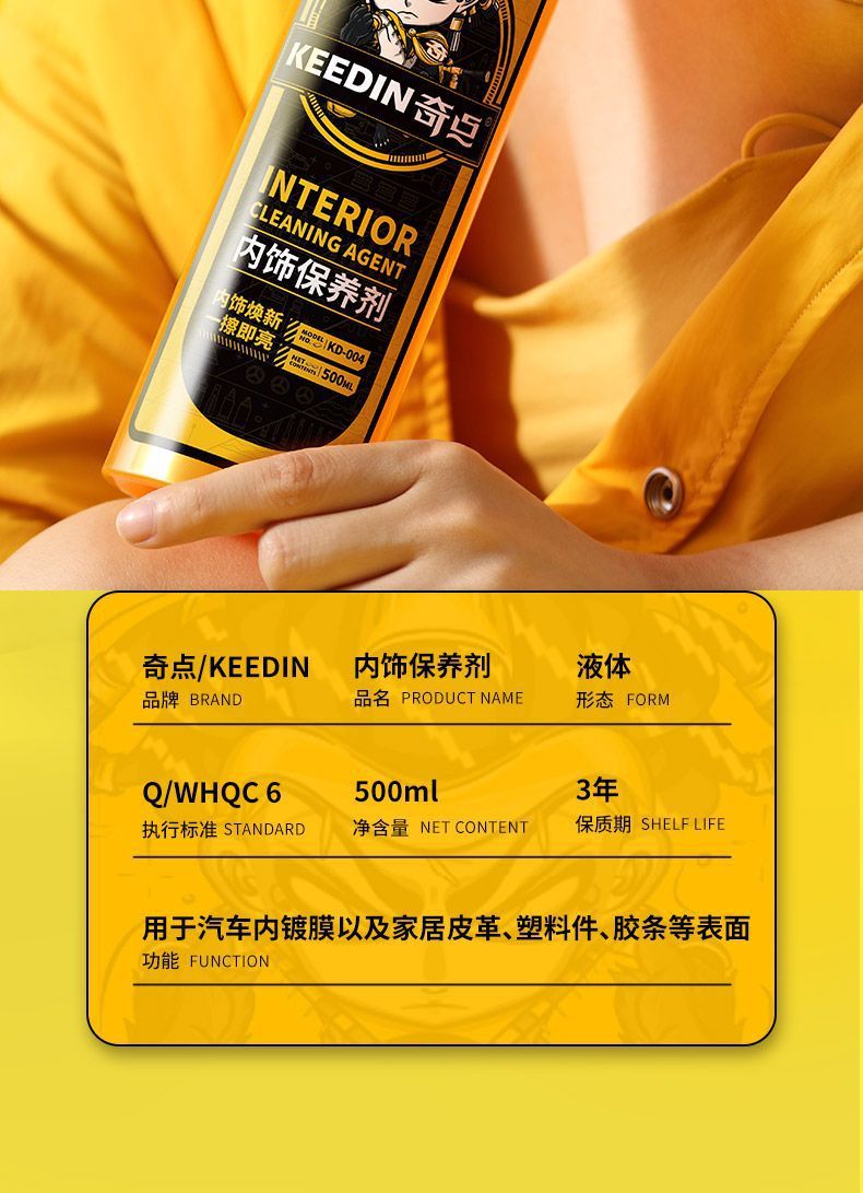 Singularity Car Interior Maintenance Agent Dashboard Wax Genuine Leather Instrument Panel Coating Maintenance Agent Interior Renovation Agent