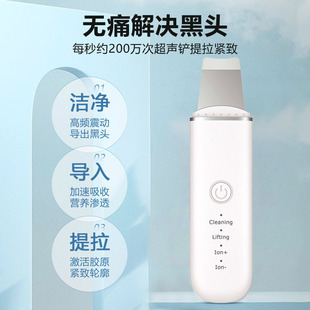 Ultrasonic Peeling Machine, Facial Pore Cleaner, Imported and Exported Skin Rejuvenation Device, Blackhead and Acne Removal Facial Cleansing Beauty Device