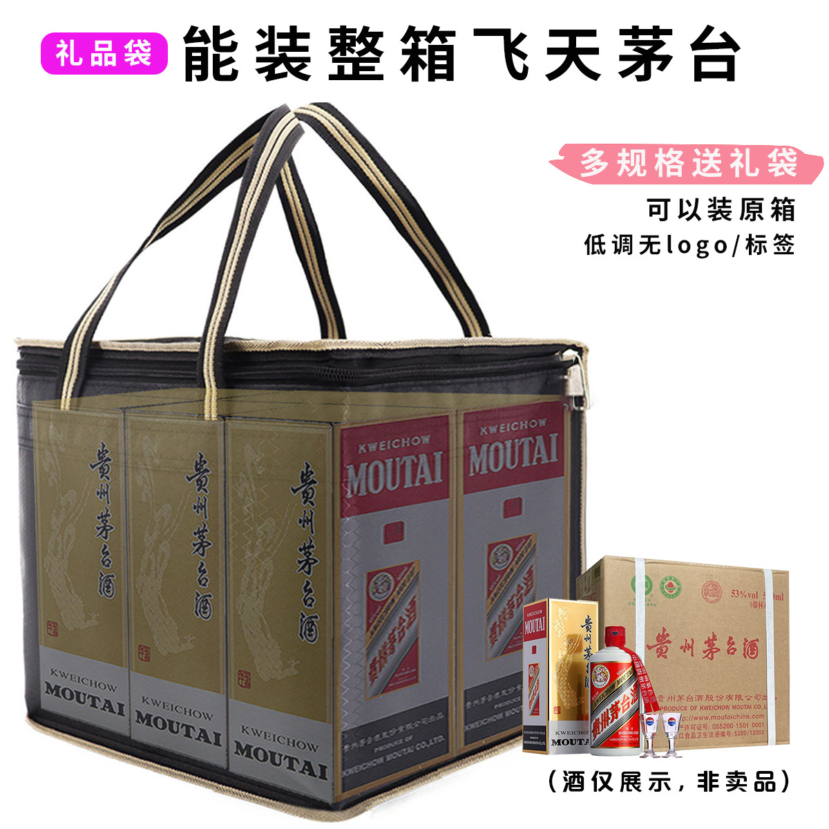 茅台酒飞天正品礼品袋整箱五粮液手提袋防水低调送礼茅台手提袋子