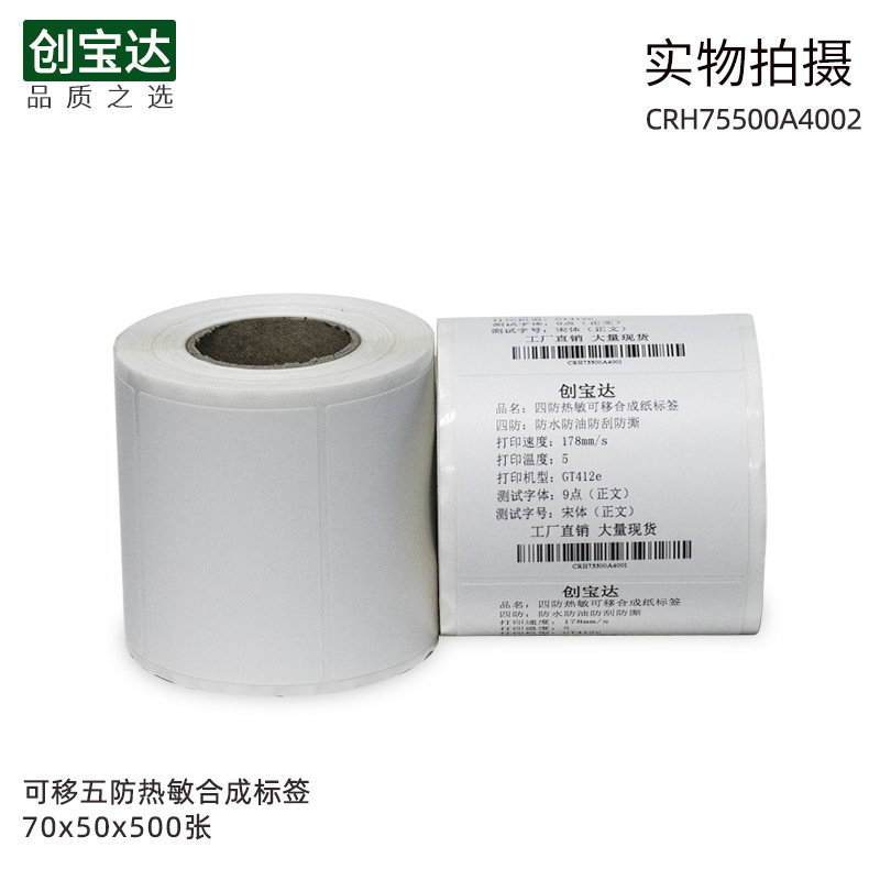 ���������ϳ�ֽ70x50x500�� �����������PP�ϳ�ֽ �Ҿ߱�ǩ ��ֽ