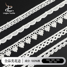 棉线花边 水溶棉线刺绣花边 洛丽塔领口袖口水溶花边辅料工厂现货
