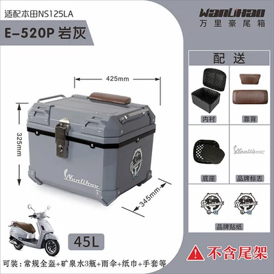 Motorcycle trunk, Wanlihao is suitable for - honda-rock-gray-520p-lining-double-brown-backrest