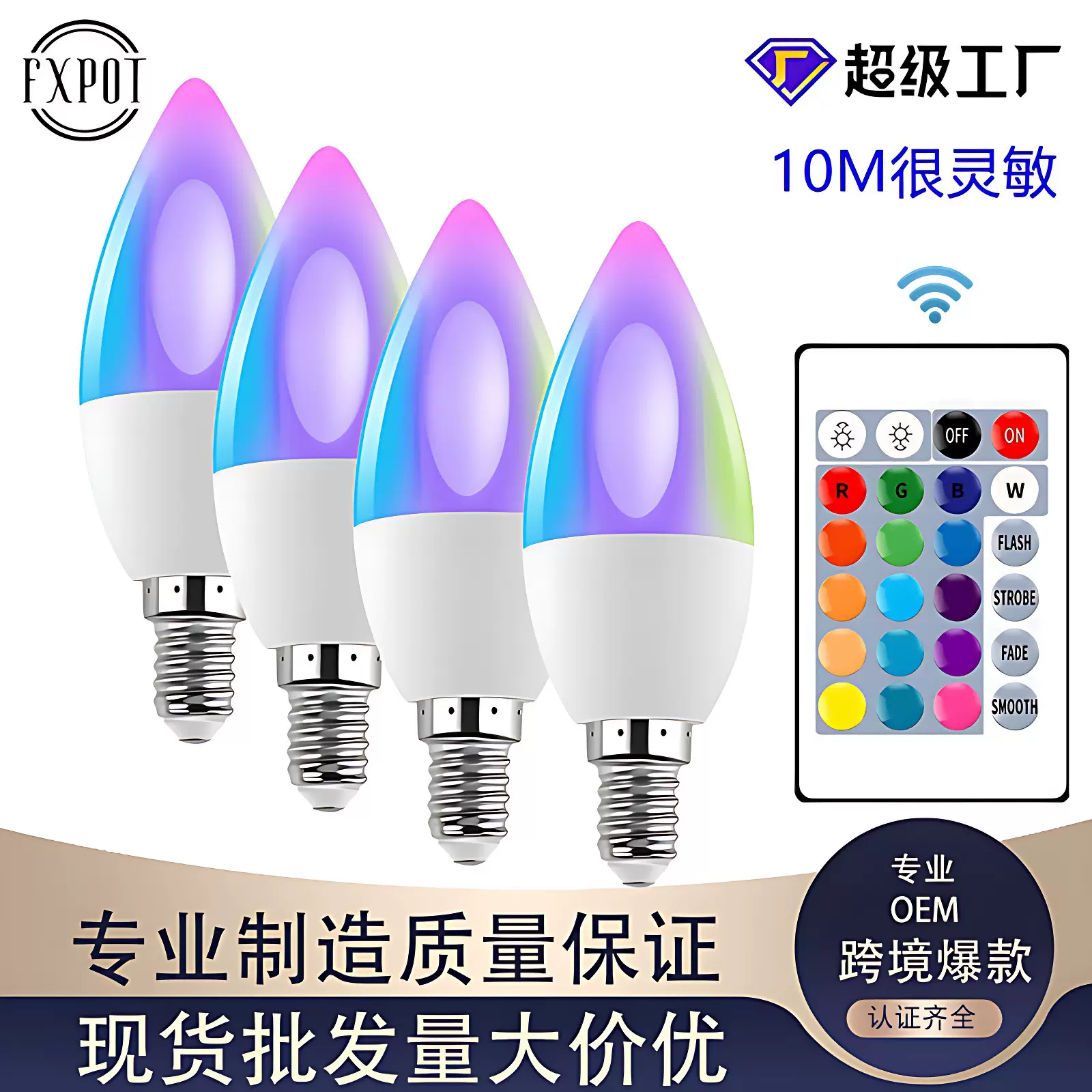 e14rgb智能调色调光蜡烛灯泡RGBW变色遥控led全彩蜡烛灯智能调光