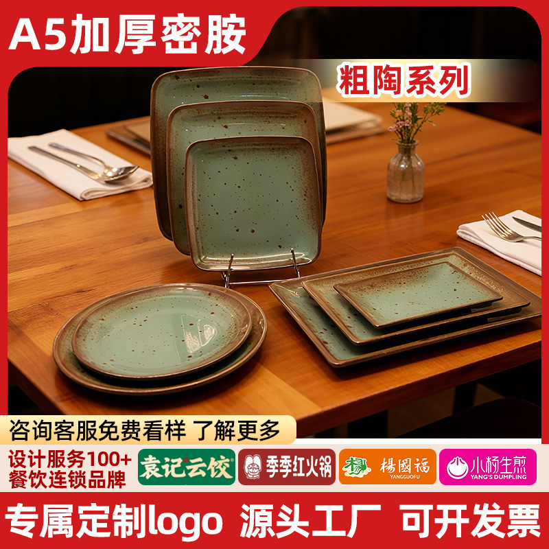 Imitation Stoneware Rust Melamine Material Tableware Plastic Sushi Plate Ramen Bowl Dessert Barbecue Bowl Round Bowl Dongyu Commercial